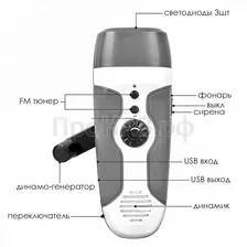 Аварийный фонарь-радио с динамо-машиной с USB для зарядки устройств, ручной генератор / Динамо-зарядное устройство, механическая зарядка