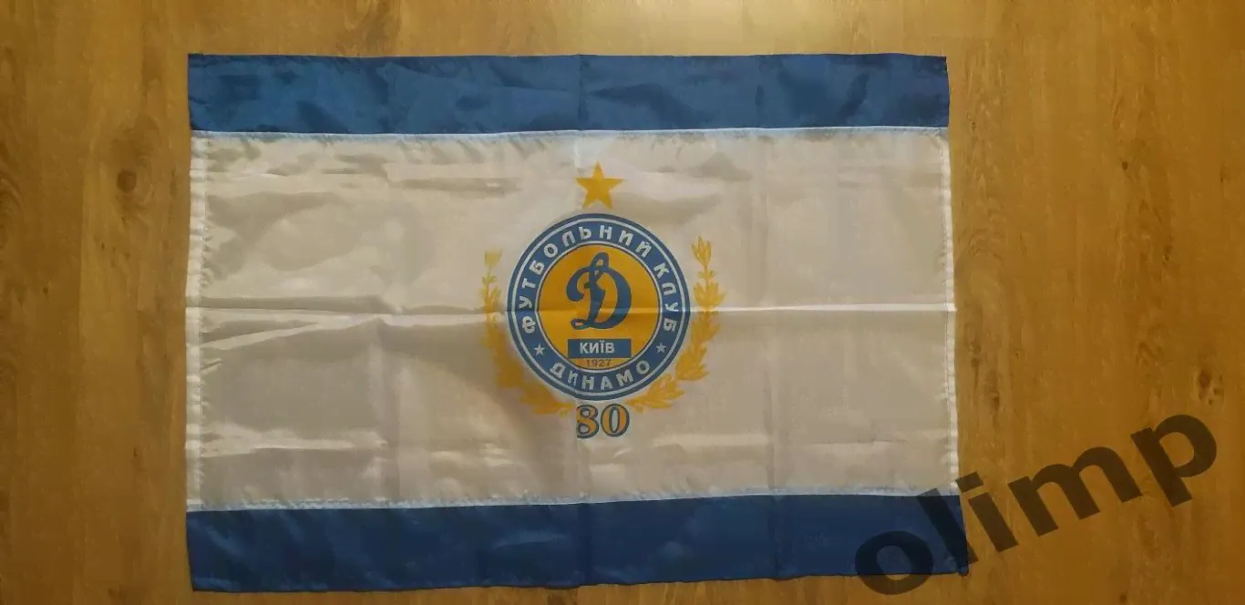 Флаг ФК Динамо Киев 80 лет-0