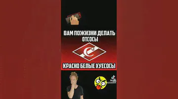 Спартак Москва футбольный клуб