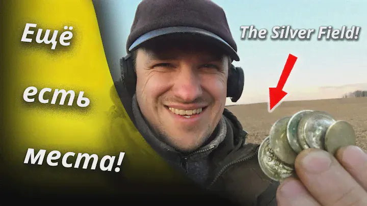 В ПОЛЯХ ЕЩЁ ПОЛНО СЕРЕБРА! Копаю распашку довоенного клада, сигналы один за другим | Золотое Хобби