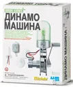 Динамо машина (00-03263)