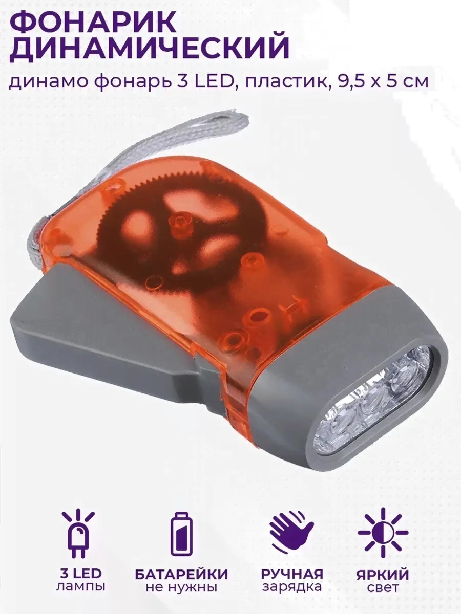Ручной динамо-фонарик Hand-pressing Flash Light-0