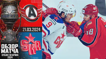 АВТОМОБИЛИСТ - СКА | КХЛ Обзор Кубка Гагарина 2024 | Четвертьфинал – Матч №3 |