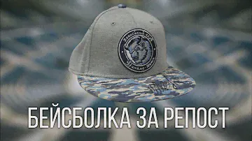 Егор Шарангович выбирает ТОП5 подарков на 14 февраля (а мы разыгрываем бейсболку!)