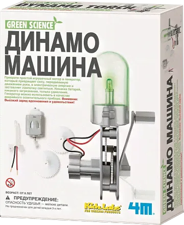 Набор для развития детей - Динамо машина-0