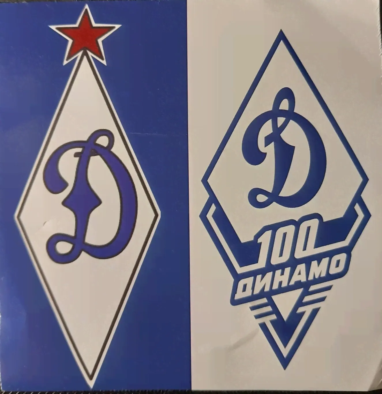 Динамо Москва 100 лет, наклейка-0