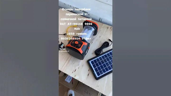 🔥Солнечная система освещения. AT-9016B DAT отлично подходит для кемпинга.💯 #освящение #кемпинг