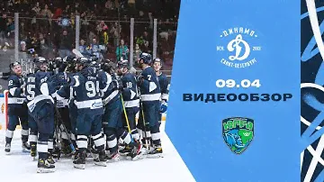 Впереди финал! Вокруг матча 1/2 плей-офф Динамо СПб – Югра (09.04.2022)