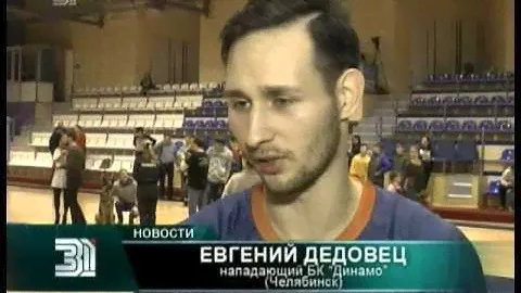 У баскетбольного клуба Динамо появились влиятельные болельщики из Москвы