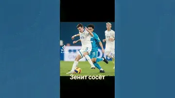 фанаты Зенит против Динамо Москва матч футбол 😠💥😡💪