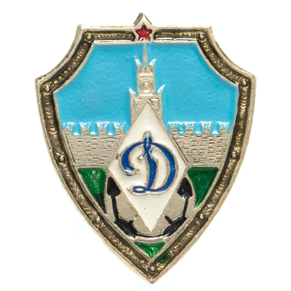 Значок Динамо Москва футбол (Разновидность случайная )