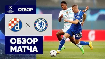 Динамо Загреб - Челси. Обзор матча группового этапа Лиги чемпионов 06.09.2022