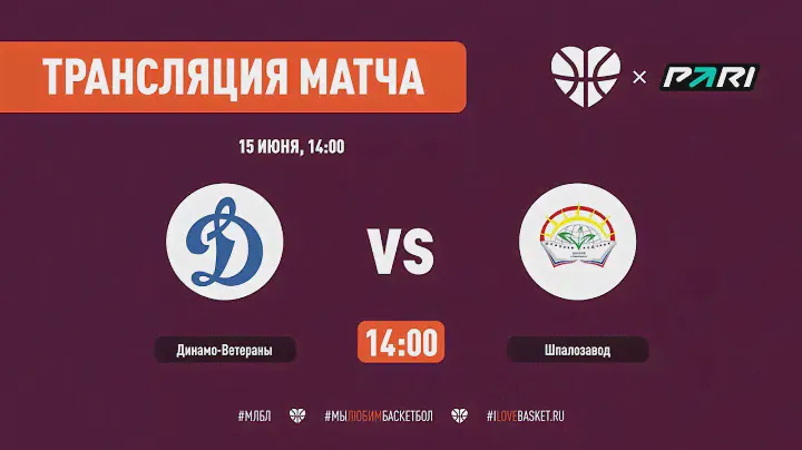 Динамо - Шпалозавод 1/2 финала кубка первой лиги МЛБЛ-Бурятия