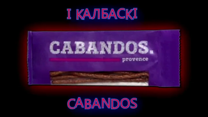 Как выйграть билет на матч Динамо Минск. Cabandos