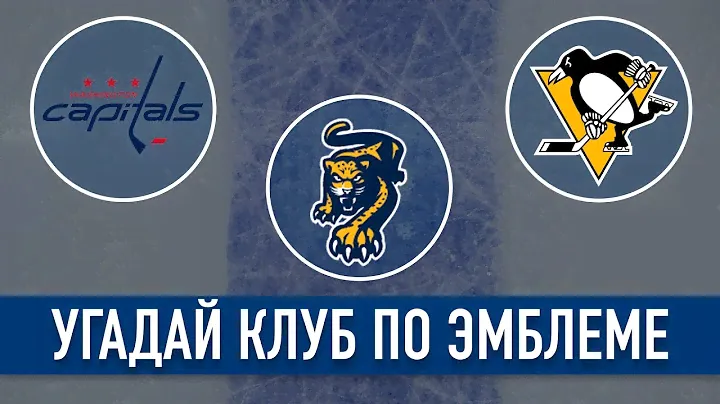 ИЗИ КВИЗ: УГАДАЙ КЛУБ по ЛОГОТИПУ!