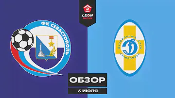 Обзор матча «Севастополь»  — «Динамо» (Ставрополь) | 17 тур LEON-Второй Лиги Б