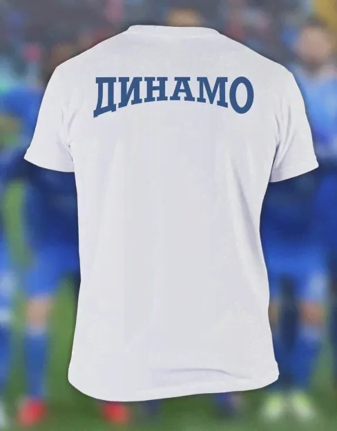 🛍 Футболка "Динамо Ultras"