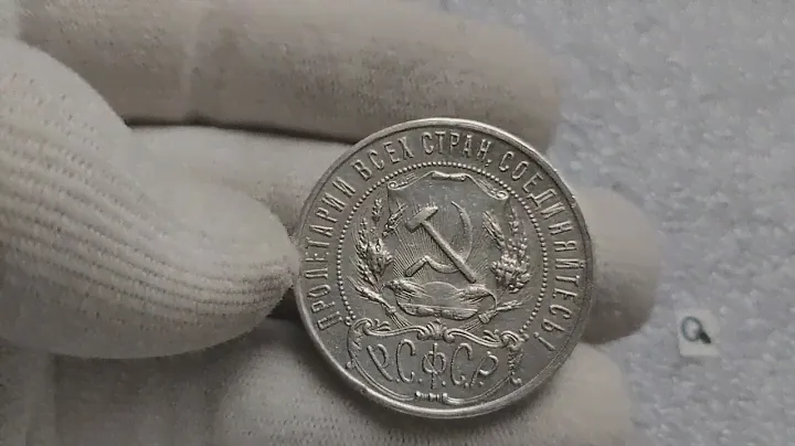 Серебро РСФСР. UNC - aUNC 1 рубль 1921 год АГ СУПЕР сохран!!! (Q)