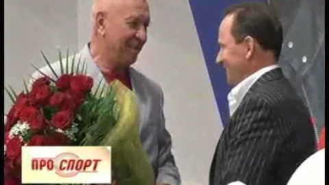 На стадионе "Динамо" отметили 50-летие Игоря Беланова