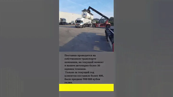 Доставка Гелий 24