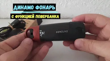 Динамо фонарик с функцией повербанка Dynamo 900 PWB