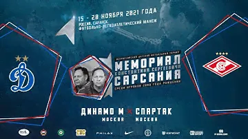 Динамо /Москва/ - Спартак /Москва/. Матч за 1-8 места