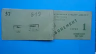 РЕДКОСТЬ !! ПЕРВЫЙ ФУТБОЛЬНЫЙ АБОНЕМЕНТ на СТАДИОН "ДИНАМО" МОСКВА на ЛЕТНИЙ СЕЗОН 1953 г.