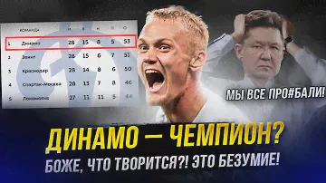 Фантастика! Динамо – первое! ЦСКА обыграл Зенит
