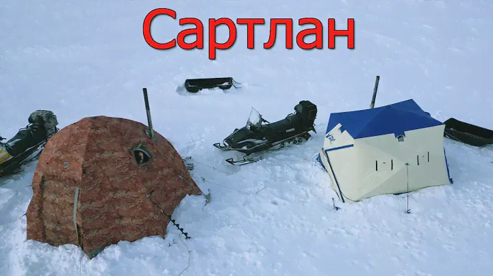Рыбалка в марте с ночёвкой / озеро Сартлан