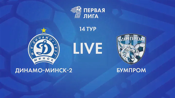 LIVE | Динамо-Минск-2 — Бумпром