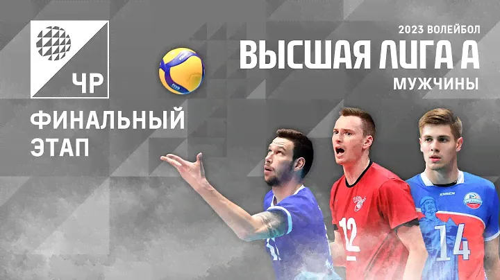"Динамо"- ЦСКА / Чемпионат России 2023 / Высшая лига "А" / Мужчины
