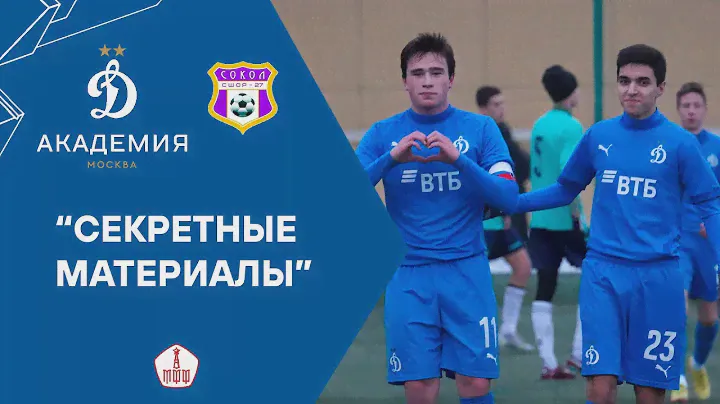 «Секретные материалы»: заключительные матчи групповой стадии ЗПМ