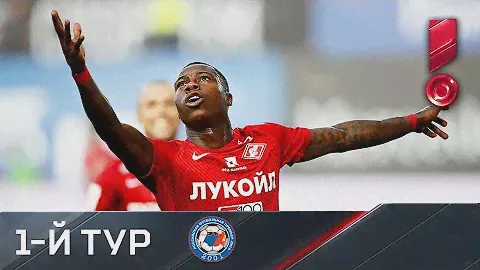 18.07.2017г. Динамо - Спартак - 2:2. Обзор матча