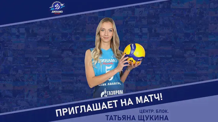 Приглашение на матч «Динамо» (Москва) — «Липецк»