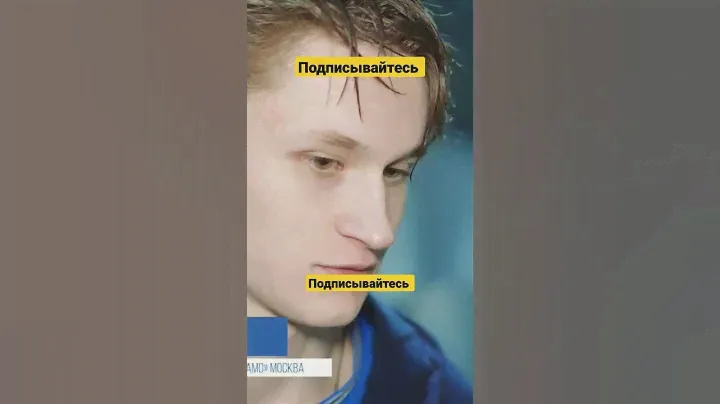 САМАЯ КРАСИВАЯ ШАЙБА САМОГО МОЛОДОГО ИГРОКА ХК ДИНАМО