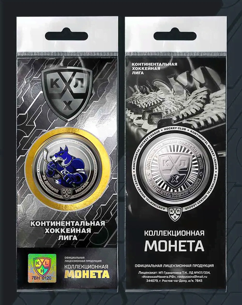 Сувенирная монета ХК Динамо Москва талисман-0