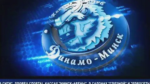 Ждем тебя на матчах "Динамо"!
