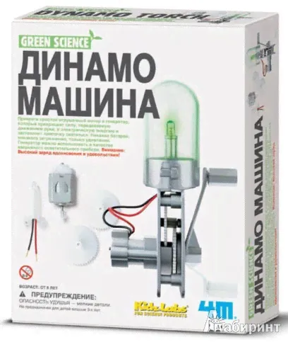 Динамо машина (00-03263)-1