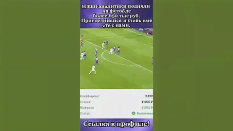 "Футбольные ставки без риска: Идем 15 плюсов в ряд"
