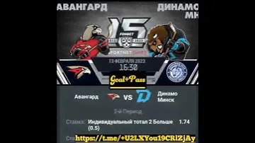 КХЛ.     АВАНГАРД 🆚  ДИНАМО МИНСК.       🏒 🏒 🏒