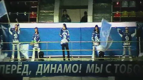 Гимн ХК Динамо Москва + Выход Динамо Р.mpg