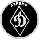 Монета "Динамо", 1 рубль, серебро