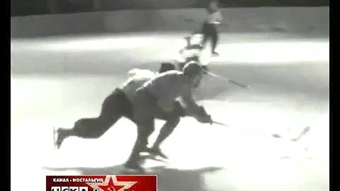 1947 ЦСКА - Динамо (Москва) 3-3 Чемпионат СССР по хоккею