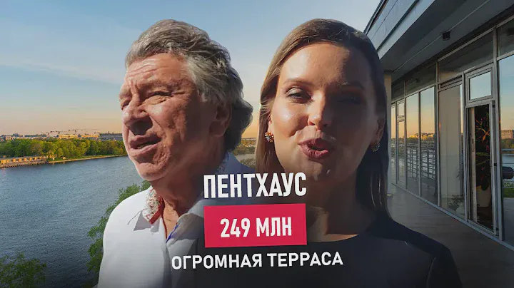Пентхаус с видовой террасой. Где живут VIP? | Обзор квартиры