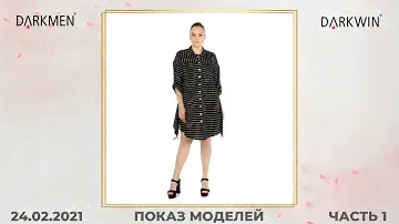 24.02.21 Женская одежда оптом из Турции. Большие размеры. Wholesale women clothing. Plus size.