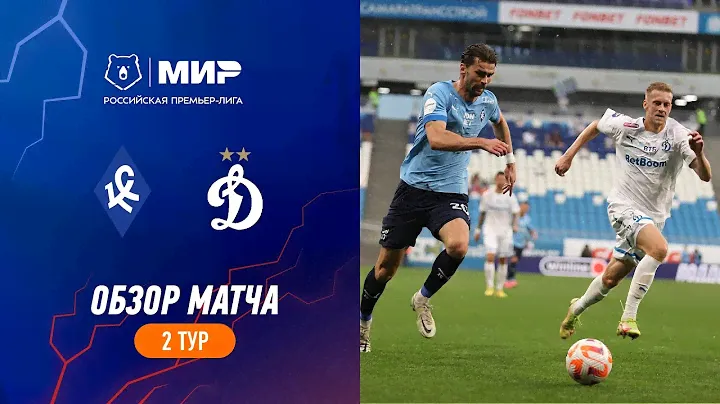 Лучшие моменты «Крылья Советов» – «Динамо» (3-3) | РПЛ 2023/24