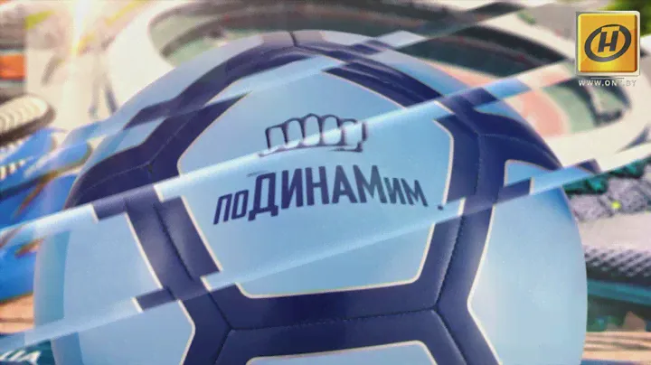 История минского стадиона "Динамо"