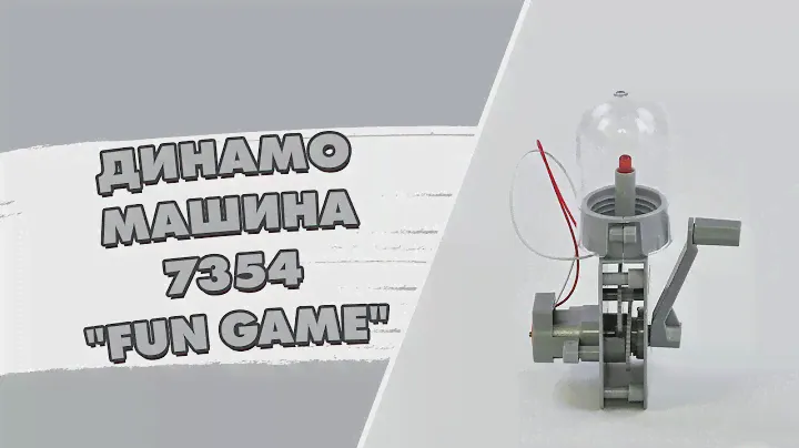 Набор для проведения опытов ☆ Динамо машина  7354 ☆ Научный эксперимент в домашних условиях