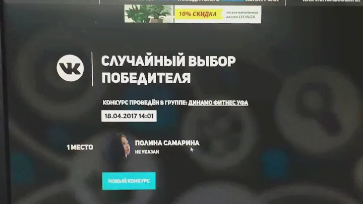 Розыгрыш безлимитного абонемента в фитнес-клуб Динамо на 3 месяца