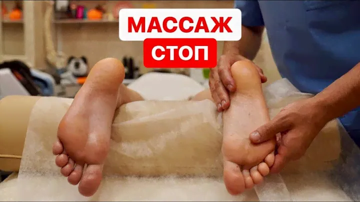 Как делать расслабляющий массаж стоп Как расслабить мышцы стоп ног с помощью массажа за 7 минут